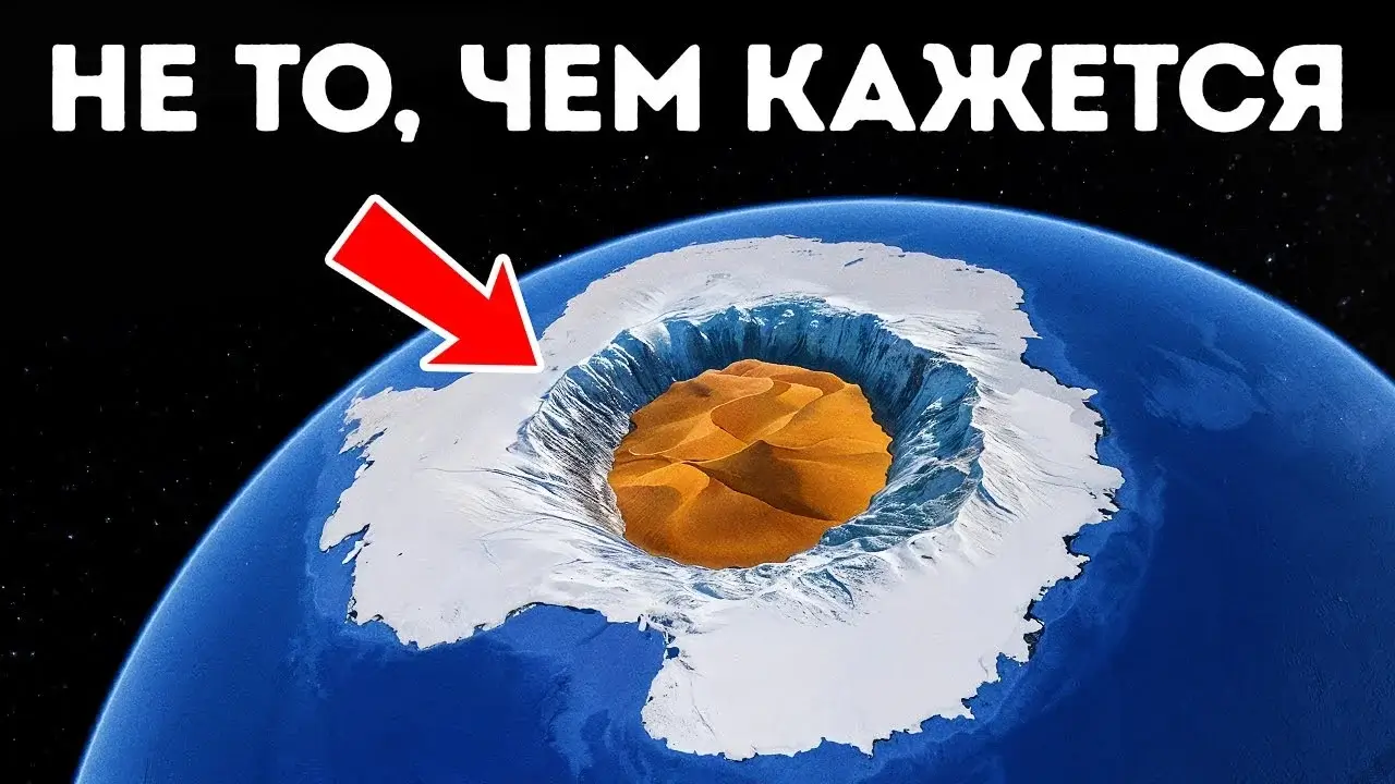 Удивительные факты о Земле